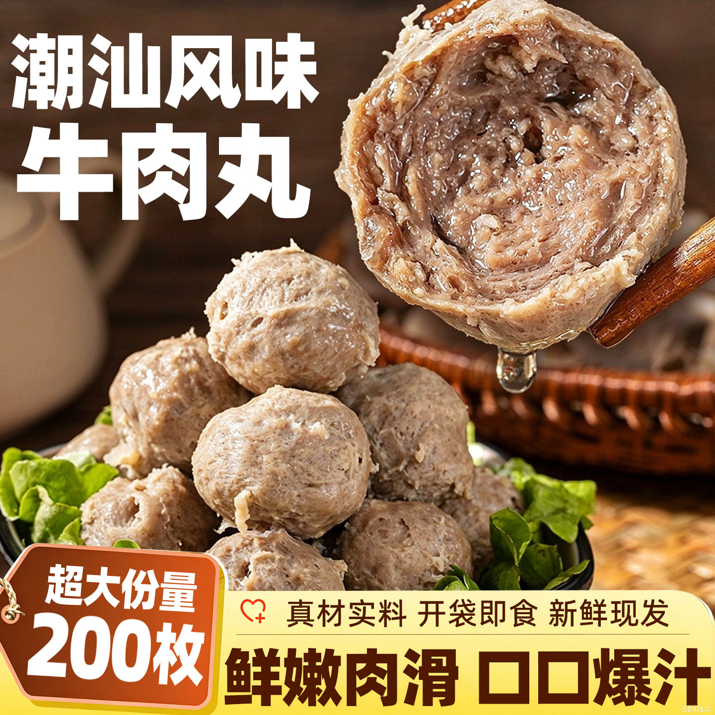 牛肉丸开袋即食独立小包装潮汕风味香辣牛筋丸肉类休闲解馋零食品