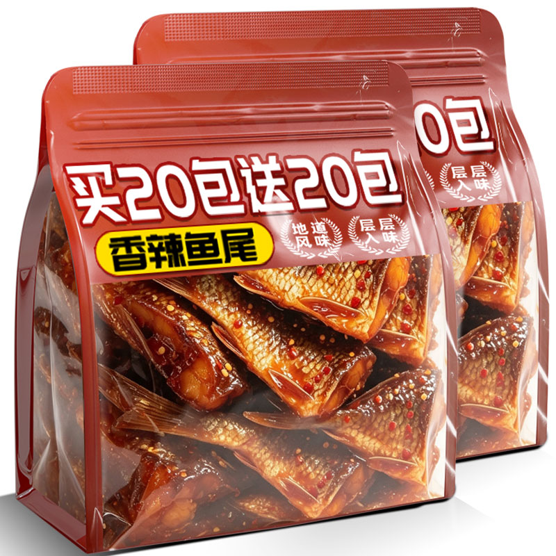 香辣鱼尾湖南风味开袋即食爆辣鱼尾休闲解馋下饭下酒菜小吃零食品