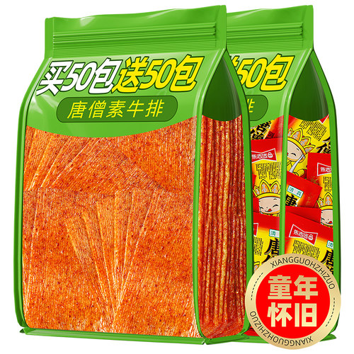 唐僧素肉牛排童年儿时怀旧辣条老式大辣片面筋制品休闲零食品小吃