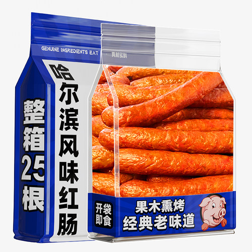 哈尔滨风味红肠特产即熟食老式烟熏大香肉肠下酒菜解馋休闲小零食