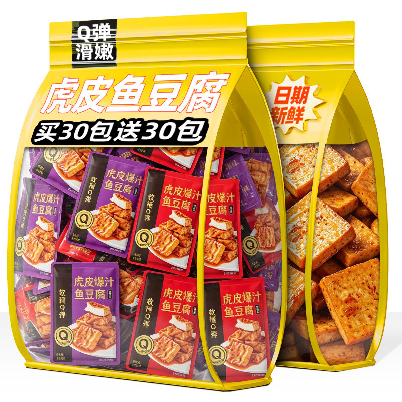 虎皮鱼豆腐即食爆汁香辣卤香味豆腐干卤香干子休闲解馋小吃零食品