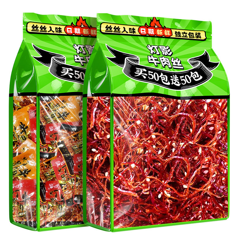 四川风味灯影牛肉丝特产小吃即食麻辣五香解馋办公室休闲零食品