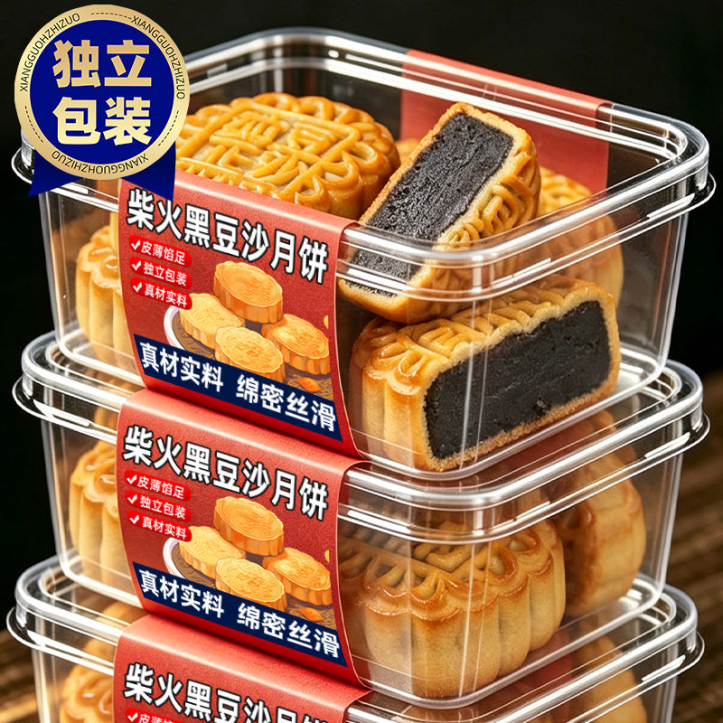 手工柴火黑豆沙月饼特产传统老式中秋黑豆沙夹心月饼糕点心旗舰店