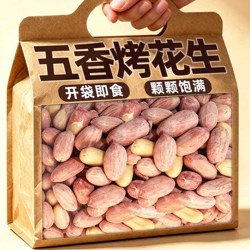 五香烤花生米特产新货下酒菜即食蒜香花生米炒货休闲解馋零食小吃