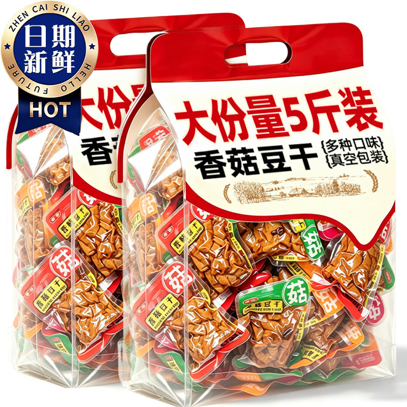 香菇豆干开袋即食豆腐干辣条面筋豆皮散装整箱休闲解馋小吃零食品