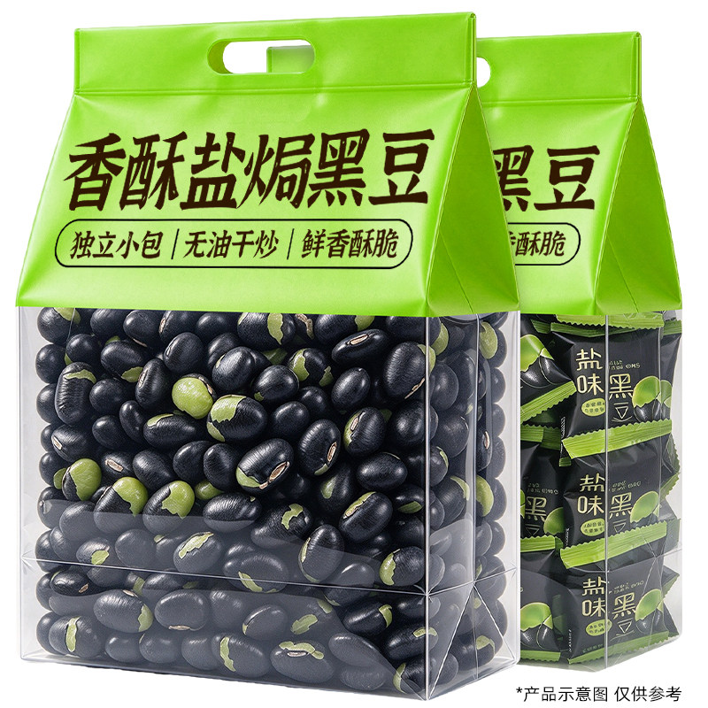 香酥盐焗黑豆绿芯开袋即食炒货坚果独立小包夜宵解馋下酒休闲零食