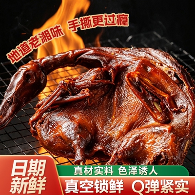 手撕酱板鸭卤味香辣解馋湖南风味鸭货肉类零食小吃休闲食品下酒菜
