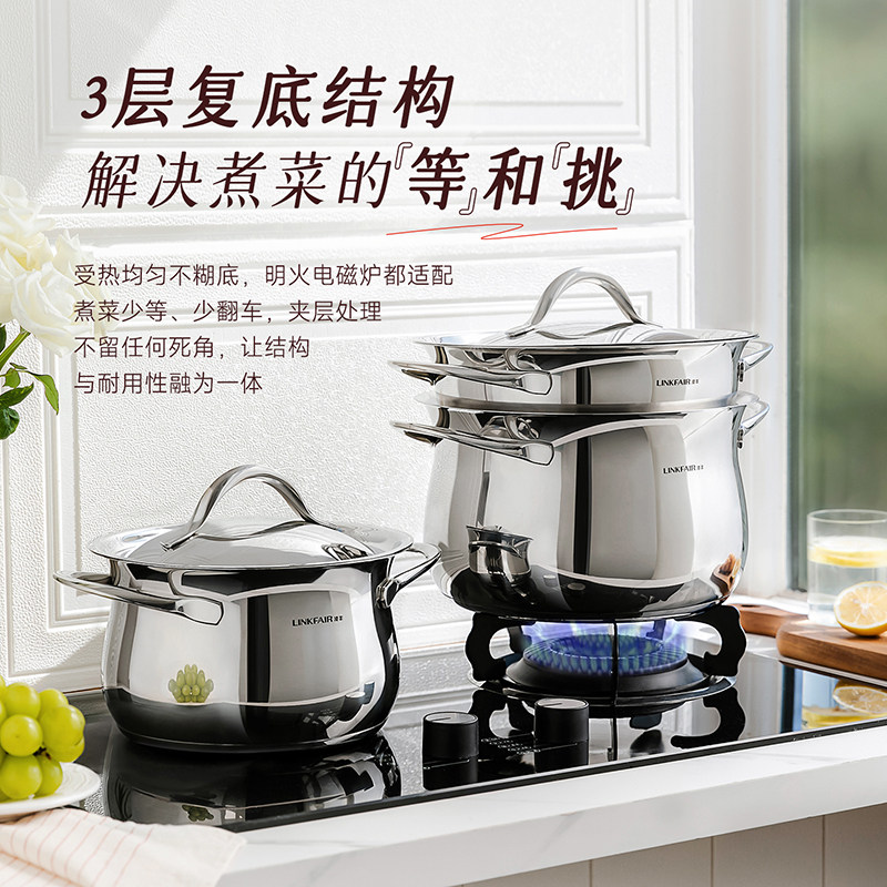 凌丰玫瑰汤锅蒸锅奶锅煎锅家用304不锈钢汤煲辅食锅燃气电磁炉