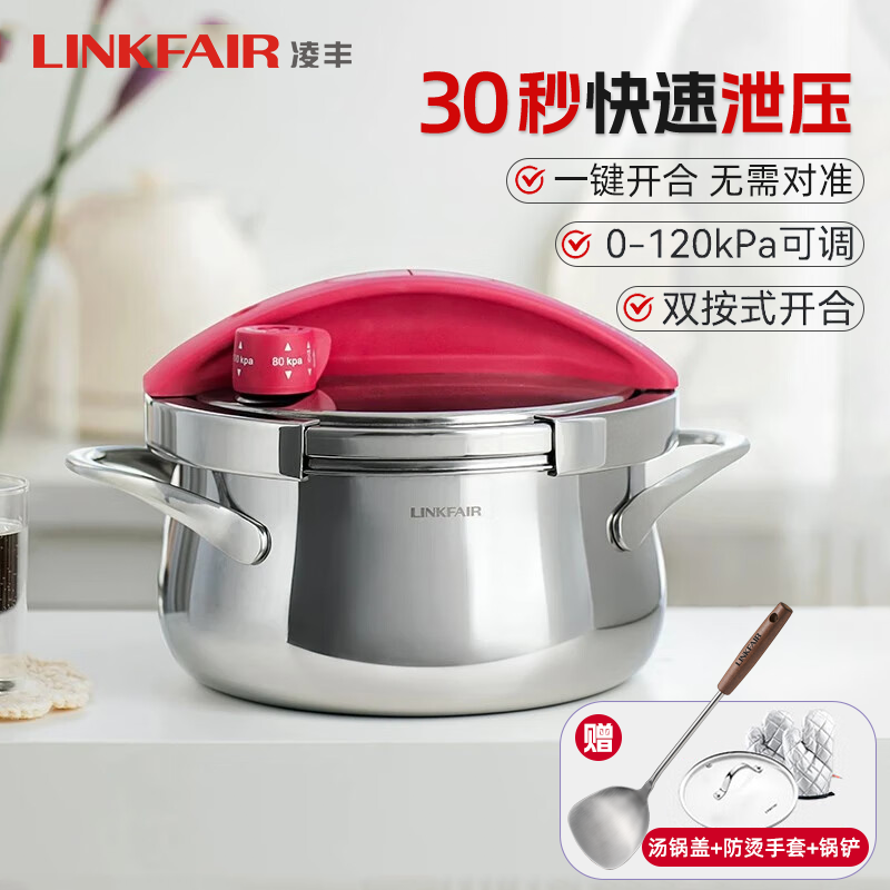 凌丰玲珑高压锅迷你压力锅304不锈钢蒸笼家用燃气电磁炉锅铲组合