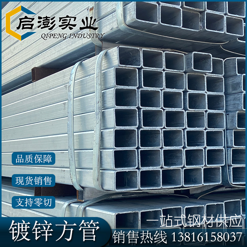 热镀锌方管30*50镀带方矩管40X60黑钢管架子空心管幕墙冷镀外墙管