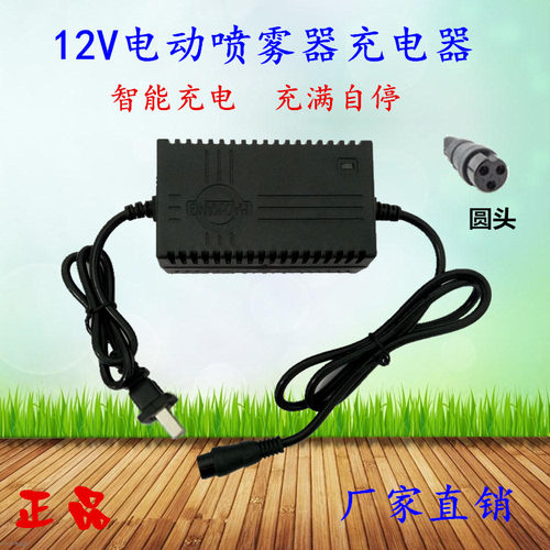 12v电动喷雾器充电器通用圆孔航空头农用12V电瓶充电器 三孔 智能