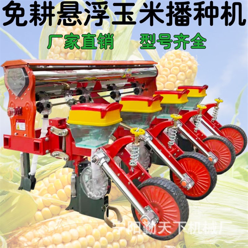 免耕悬浮式玉米精播机厂家现货四轮拖拉机带多功能大豆施肥播种机