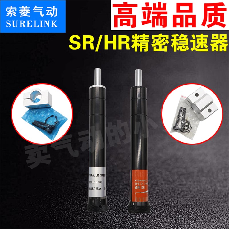 阻尼器缓冲器精密稳速器SR/HR15 30 60 80 100可调气动油压缓冲器