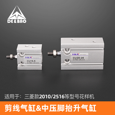 电脑花样机剪线气缸中压脚抬升气缸CU20-25D CU16-5D花样机配件