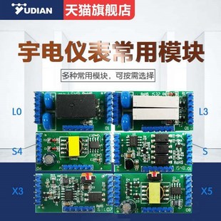 宇电温控器固态继电器模块G S4报警通讯电流模块