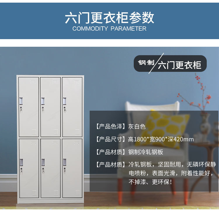 钢制员工更衣柜铁皮储物柜车间工厂收纳鞋柜2/4/6/8/15/24门带锁