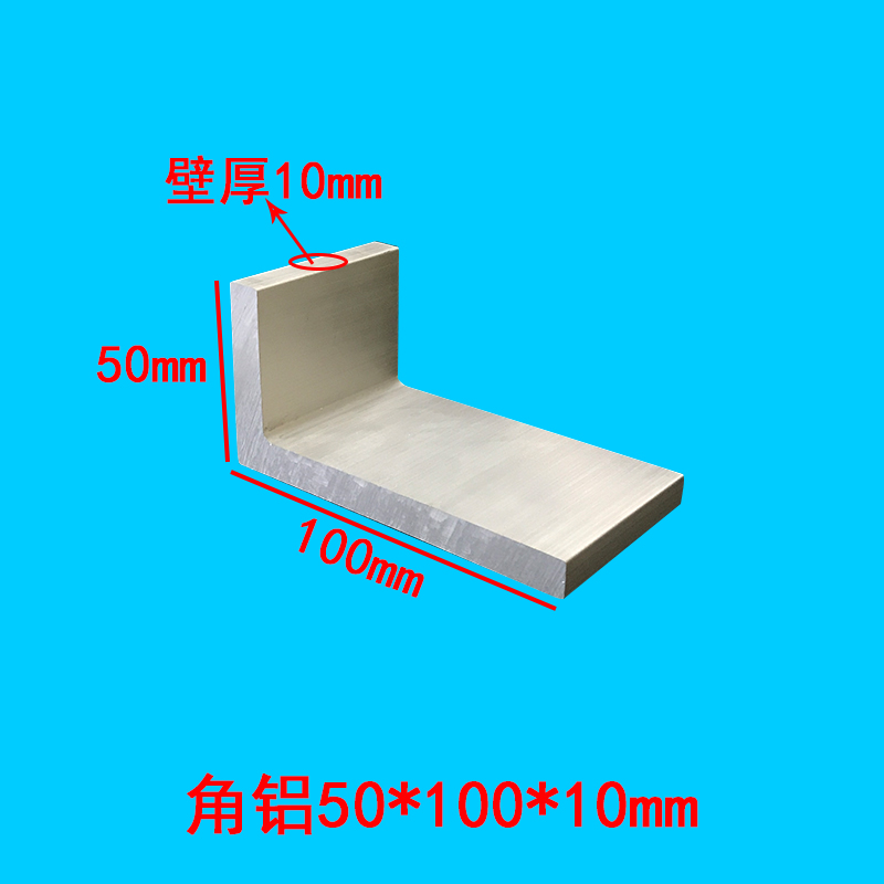 铝合金角铝型材50*100*10mm不等边L型角铝包边护角氧化90度直角铝