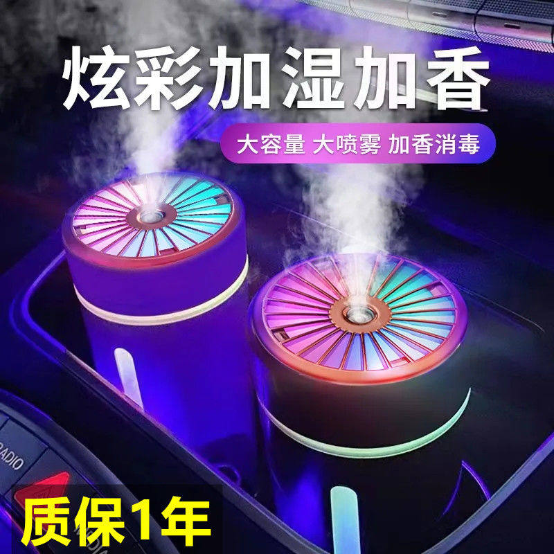 智能车载加湿器空气净化器香薰精油车内除异味汽车气氛灯香水氧吧