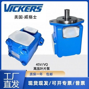 75A1D22R 威格士45V42A 66A 60A VQ高压叶片泵 50A