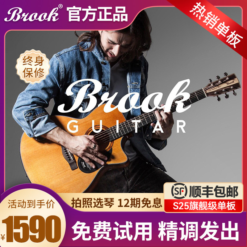 Brook布洛克乐手时代.布鲁克S25吉他面单板36/41寸电箱民谣初学者