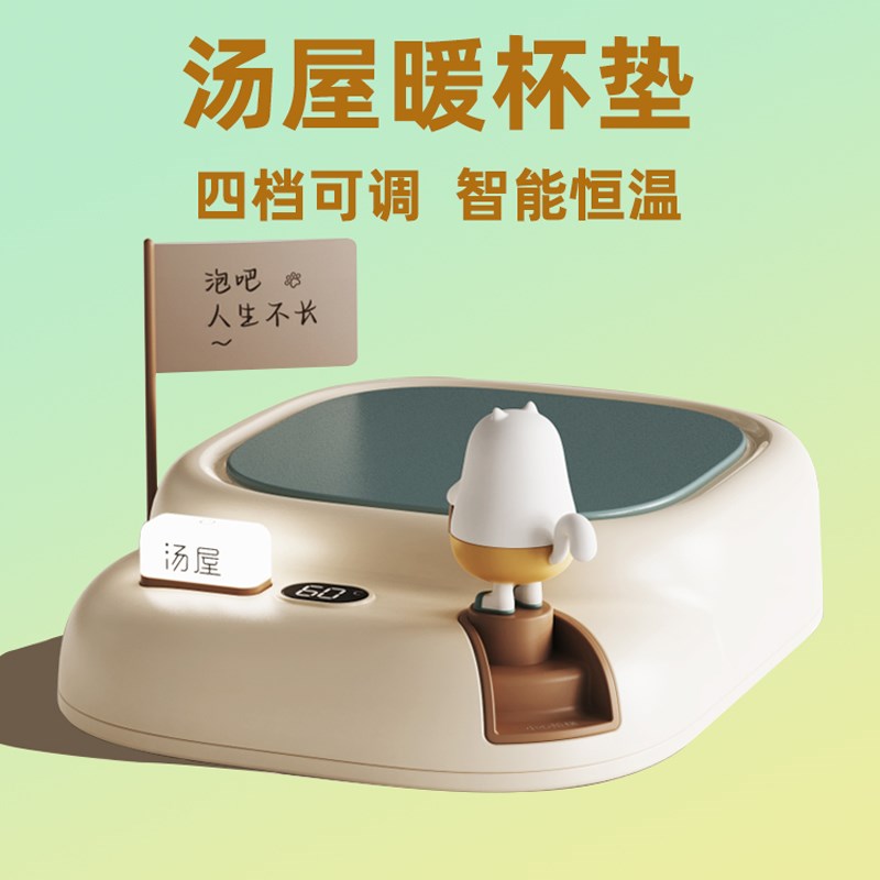 25W汤屋暖杯垫55度恒温暖暖杯办公室家用桌面加热水杯保温垫