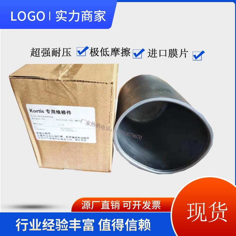 Kortis科帝气缸KCS100-85-S-P专用维修气囊膜片密封件