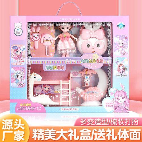 儿童过家家洋娃娃场景装扮套装大礼盒玩偶女孩仿真萝莉换装娃娃