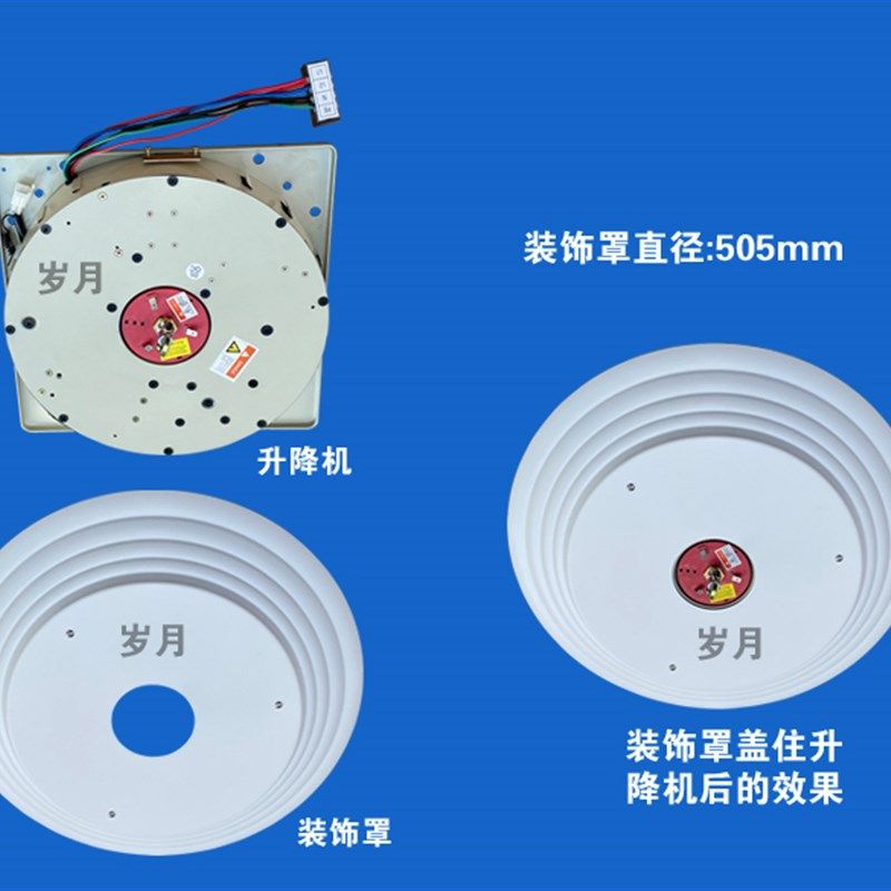 ADF50 ADF105别墅客厅遥控吊灯升降器灯具升降器吊灯升降机装饰罩