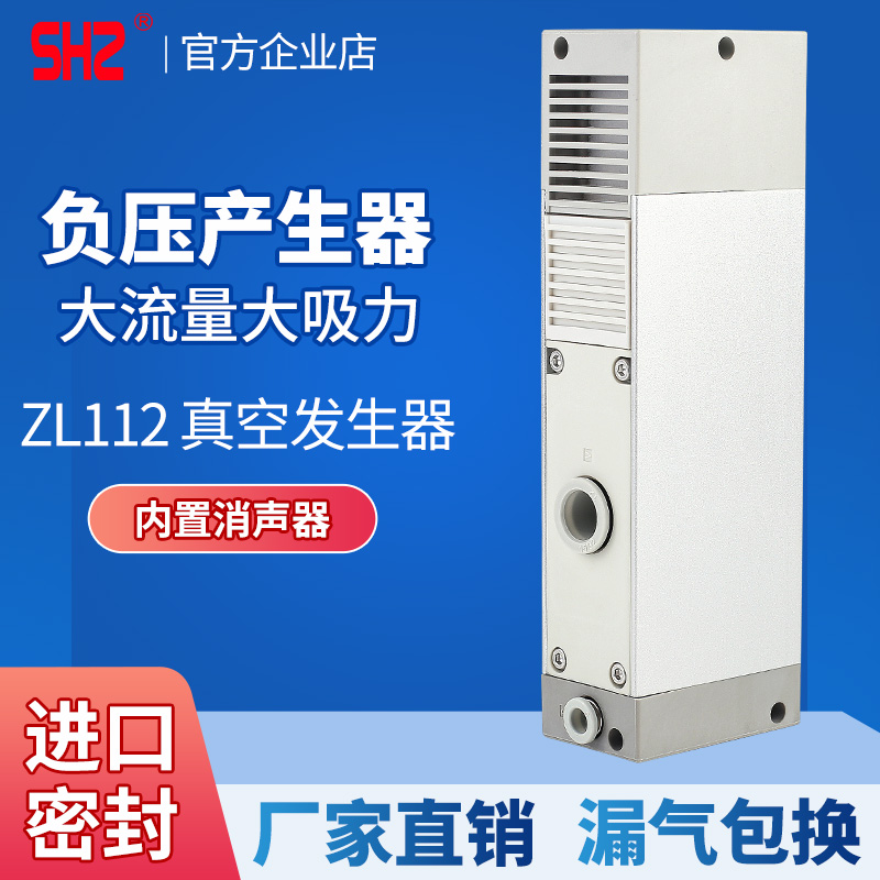 SMC款ZL112/ZL212大流量大吸力工业多级真空负压发生器气动真空泵