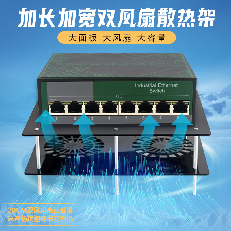 超大款多功能路由器散热支架笔记本功放录像机游戏主机散热器风扇