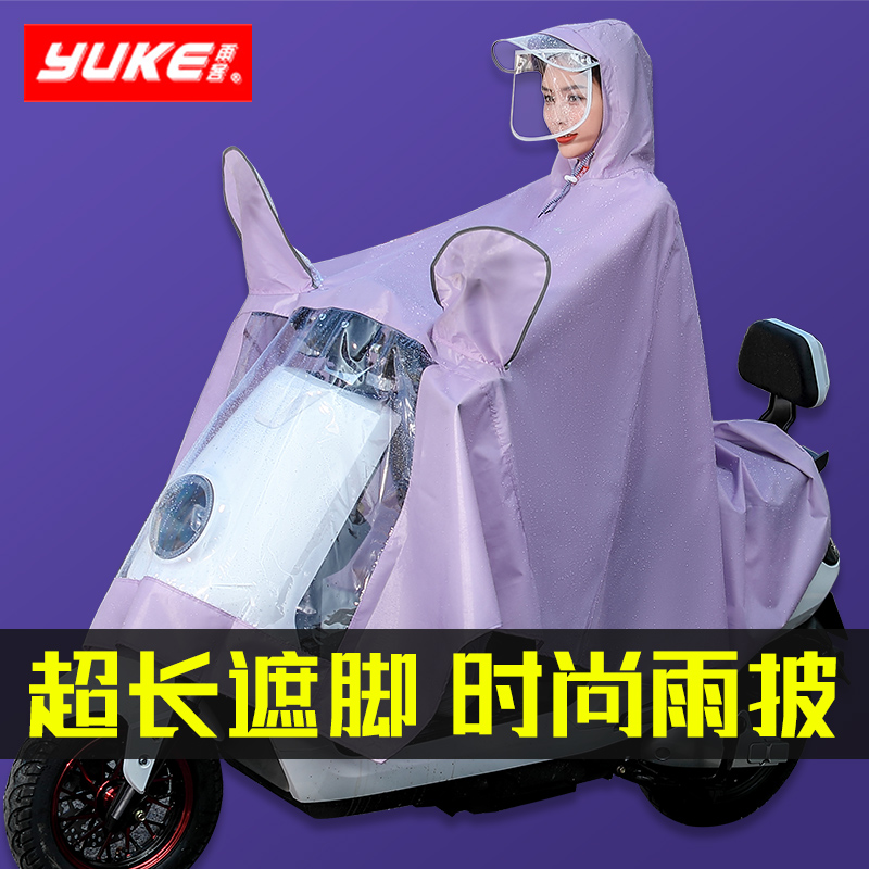 雨衣电动车骑行防水加大加厚全身防暴雨摩托车长款雨披时尚雨衣女