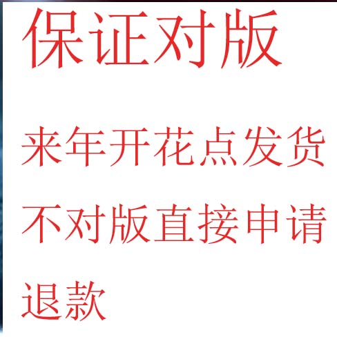 山东大苗菏泽曹州红绿牡丹盆栽花苗盆景室内外阳台桌面花卉庭院