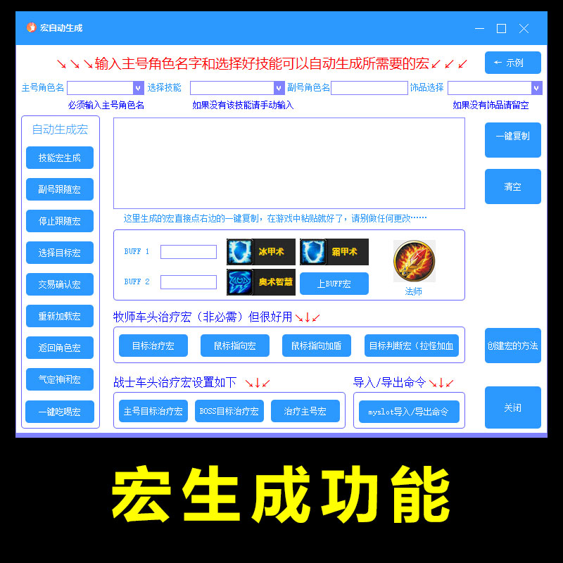 魔兽同步器世界键盘按键同步WLK私服5开N开多开刷金多窗口游戏