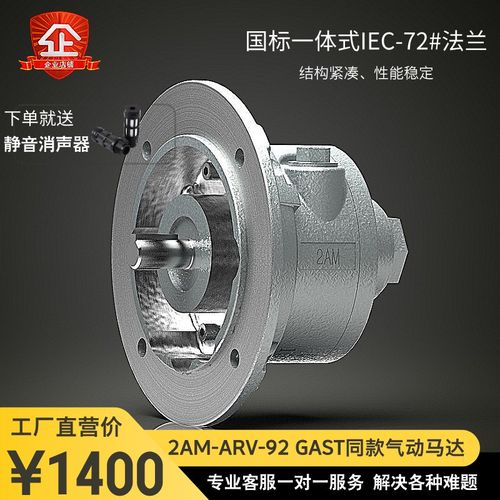 赣工2AM-ARV-92工业级防爆叶片式气动马达高转速高扭矩 耐高温