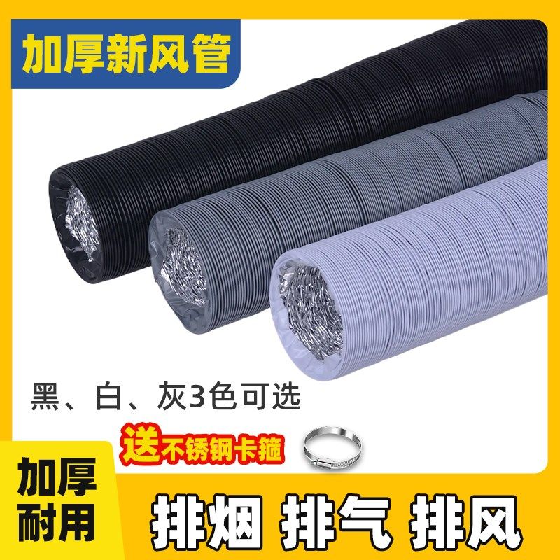 110新风软管75排风管道200pvc铝箔复合通风管160新风系统空调排气