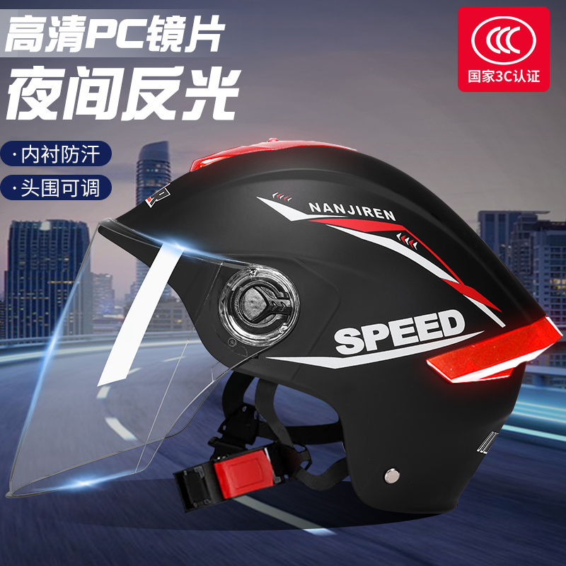 摩托车电动车国家3ccc认证夏季男女式头盔三C认证电瓶车骑行半盔