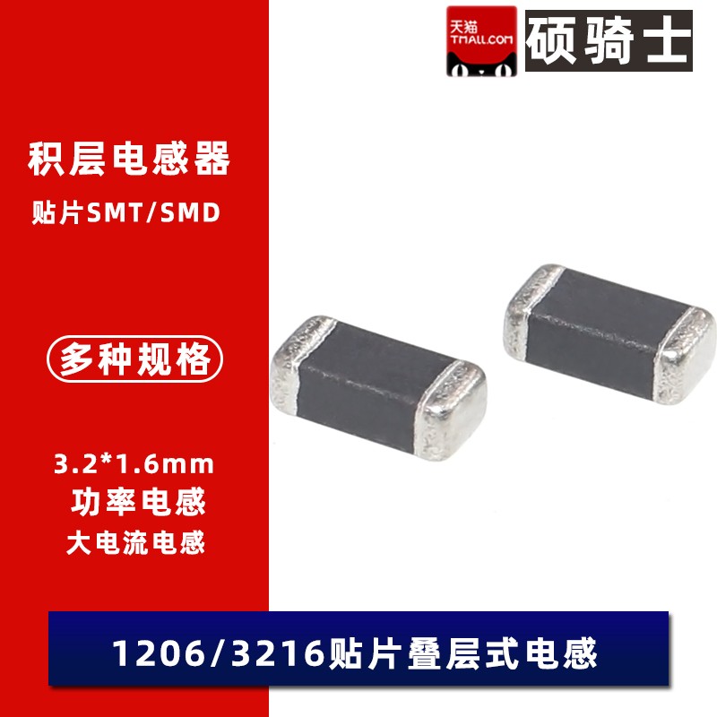 1206 贴片功率电感 100uH 1mH 150uH 220uH 330uH 470uH 680uH