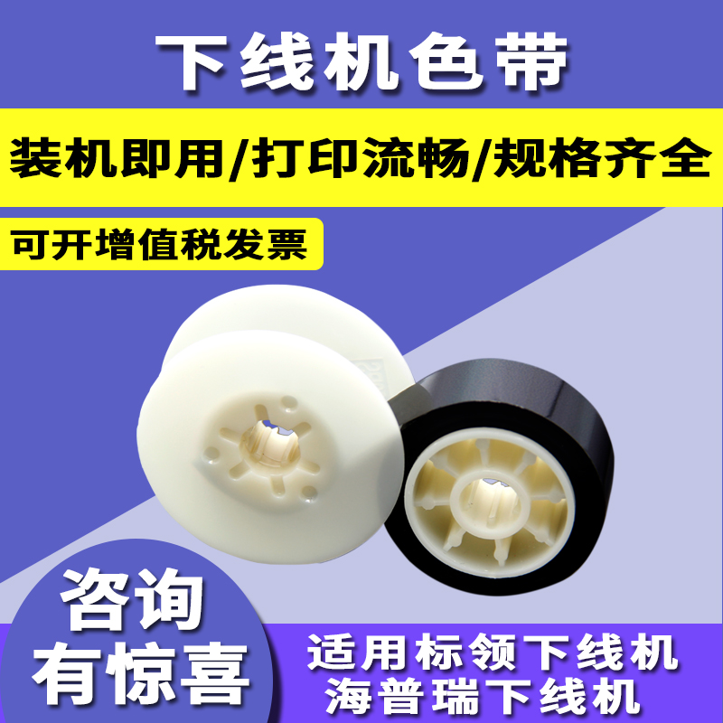 MAX线号机色带卡匣IR300BH号码管打印机黑色碳带替芯LM-380E/550E