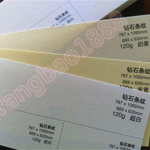 80G100G120G条纹纸古纸水纹纸A4图案打印纸A5打印纸A6笔记