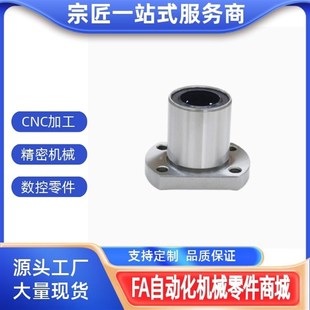 可替代爱安特直线轴承LMFRB LMTRB法兰型反向沉孔单衬型 LMKRB