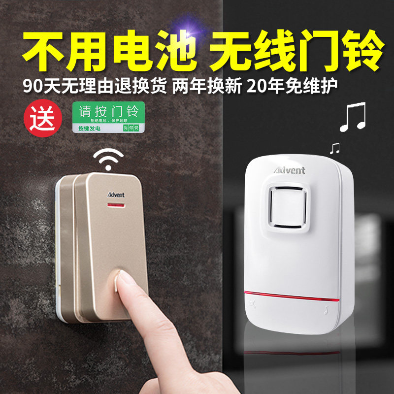 海得曼防水自发电门铃无线家用不用电池智能远距离电子遥控一拖二