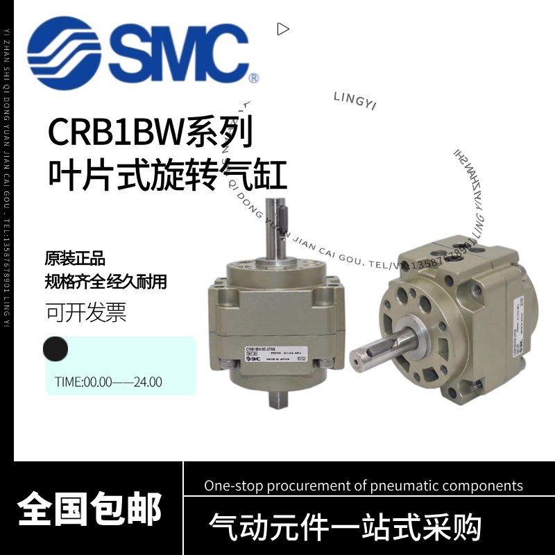 SMC叶片式旋转气缸CDRB1BW/CRB1BW50-63-80-100-90S-180S-270摆动