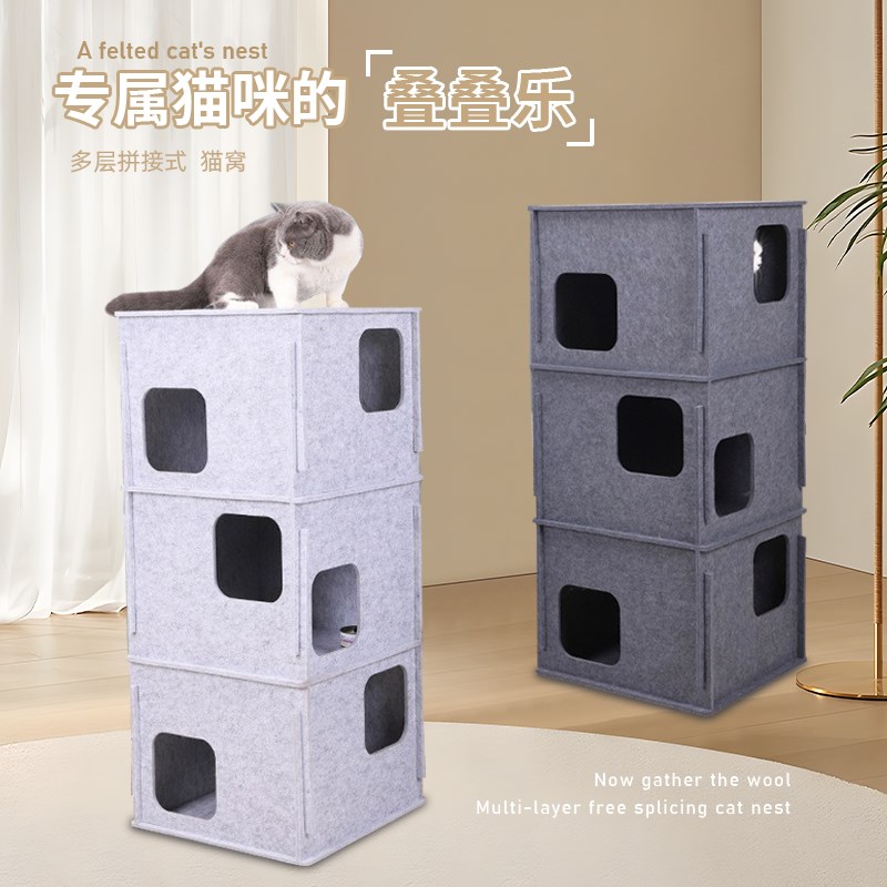 毛毡猫窝迷宫隧道猫窝猫爬架躲猫猫钻洞四季通用宠物用品猫窝