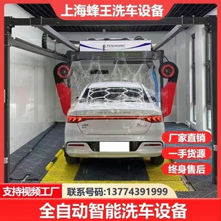 全自动无接触洗车机24小时自助共享设备电脑无人智能洗车房