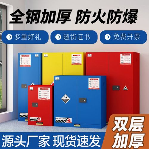 防爆柜防火防爆箱工业安全柜危化品储存柜易燃品储存危化品酒精柜