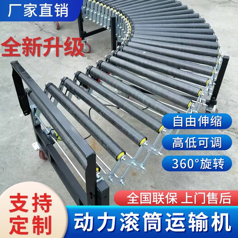 第六代伸缩动力滚筒输送机玻璃钢电动辊筒输送机快递分拣线流水线
