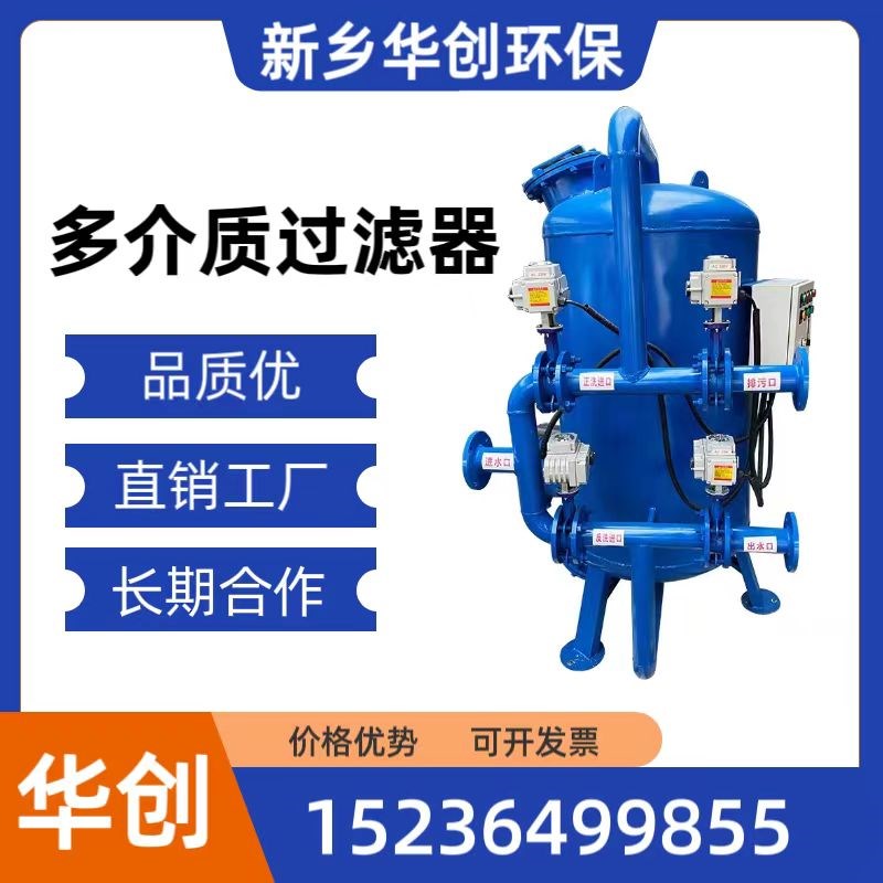 石英砂过滤器 全自动碳钢树脂活性炭锰砂水处理 多介质机械过滤罐