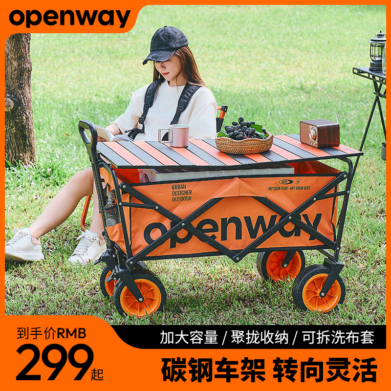 沃特曼露营手推车折叠大号营地野餐旅行快递摆摊车儿童可躺小拖车