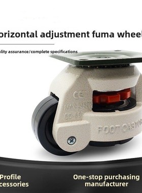 福马轮60F80FS万向轮平板支撑设备重型福马脚轮 水平调节轮转向轮