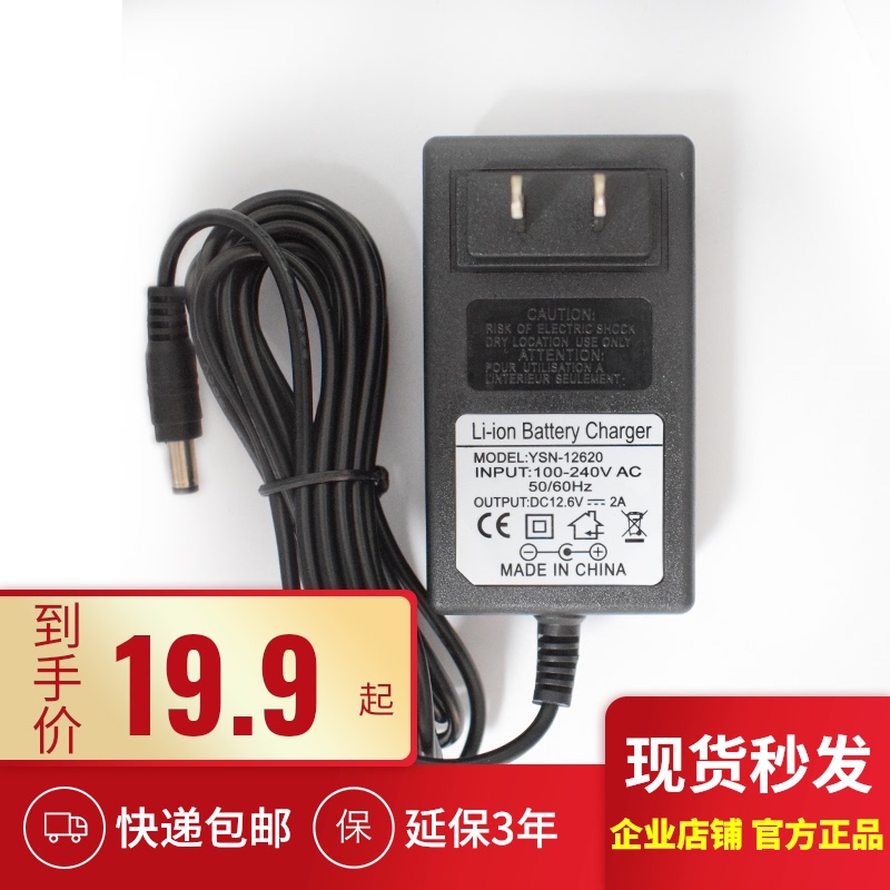 家用街机12.6V2A电源适配器